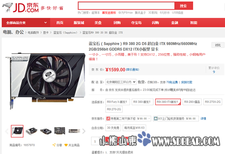 京东E卡手机充值卡晒就送蓝宝石R300显卡促