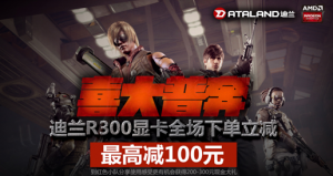 ϲձR300Կ̳µ