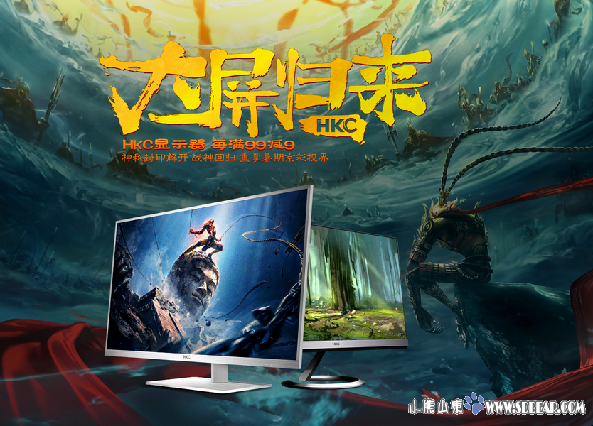 暑期大屏归来!HKC精品显示器京东优惠促销-济