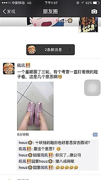 学生遇奇葩面试题 被问多久洗次头称无言以