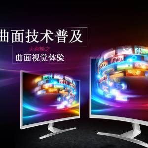 曲面技术普及大杂烩之曲面视觉体验