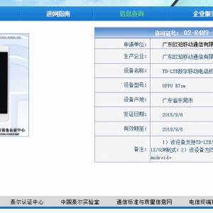 ֮תս OPPO R7