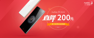 ǿ+ֵѡnubia Z9 miniֱ200Ԫ