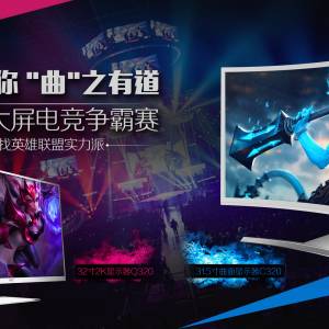 HKC英雄召集令  LOL玩家快来报名吧
