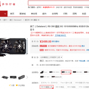 ߶֮ѡ R9 3908GԿػ