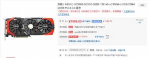 3ȼӳ ˶GTX960쫷Կؼ1549Ԫ