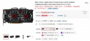 ԤҲԺÿ ˶GTX950Կ1299Ԫ