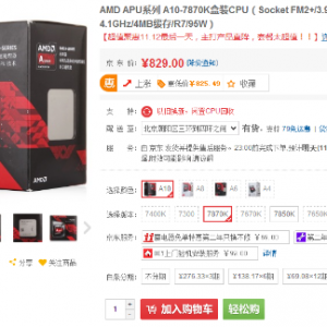 ȫĺ콢APU A10-7870K