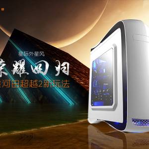 星际外星风荣耀回归  金河田超越2新玩法