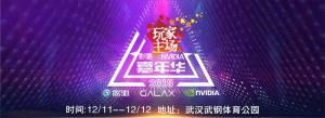 OMGȫԱ2015Ӱ&NVIDIA껪ȿ