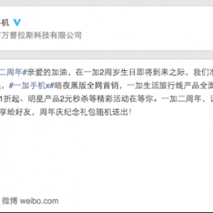 一加手机X暗夜黑版开售在即 大波豪礼同步来袭