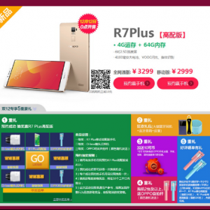 ˫12 Phone OPPO R7 Plus濪ԤԼ