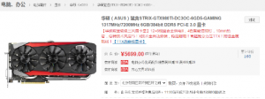 ƽһ ˶GTX980Tiۼ5699Ԫ