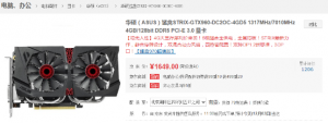 ˬֵ ˶STRIX GTX960 4GB1649Ԫ