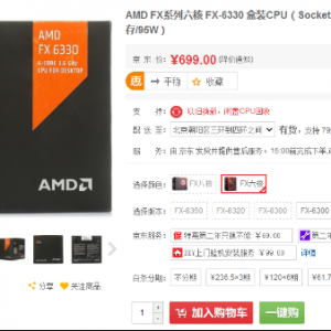 AMD6˺ڽǳ FX-6330