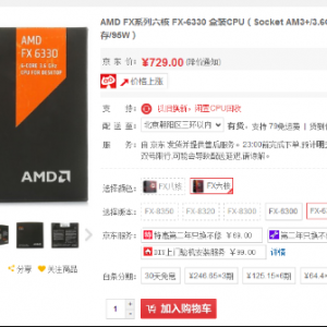 䴫 AMD FX-6330ĩչǿϮ