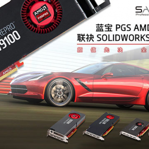  iPad !  AMD FirePro Solidworks Ⱦ