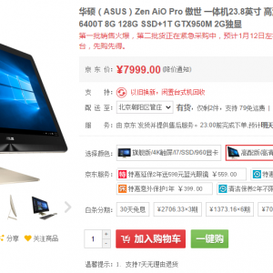 Ϊҵ߸ ˶Zen AiO Proʱ