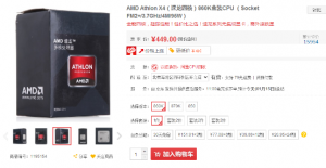 ǿU AMD ĺ860K