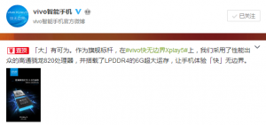ȡPCvivo Xplay5ȷȫ״δLPDDR4 6GB˴