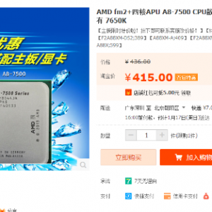 Լ۱ AMD A8-7500