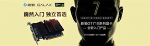 ͺ  ӰNVIDIA GT710ĿƷͬ
