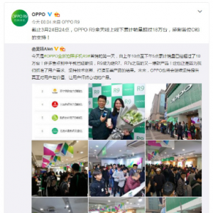 OPPO R9ճ18̨ ΪһƷ