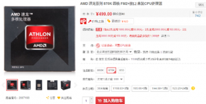 ȶƷߺ AMD870K
