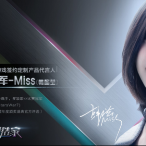 羺 װϷǩԼMiss˵