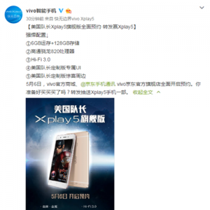 vivoӳXplay5콢Ϯٷ̳ǡ56ͬԤԼ