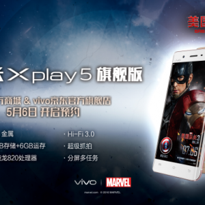 56տԤԼ ӳvivo Xplay5콢ͼ