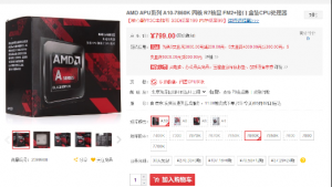 ͹֮оAPU A10-7860K