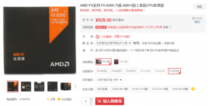 ٳϷѡ AMD˺FX-8300
