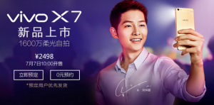 Ԥ10 1600vivo X7Ͽ