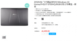 ROGѪͳ ˶ZX50VWӳپ֮