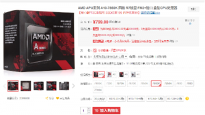 ȷ桷ƽ̨ѡ AMD A10-7860K