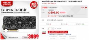 ս ˶ROG Strix GeForce GTX1070