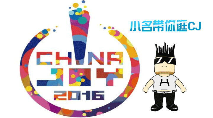 ֱ  Ӱ۷ű鲼ChinaJoyĻֳ