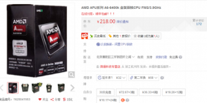 ѡAPU AMD A6-6400K