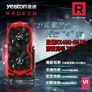 ùâҫ ӯͨRX480-8G D5ϷTOP